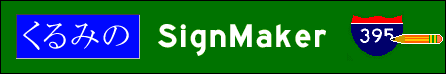 SignMaker logo
